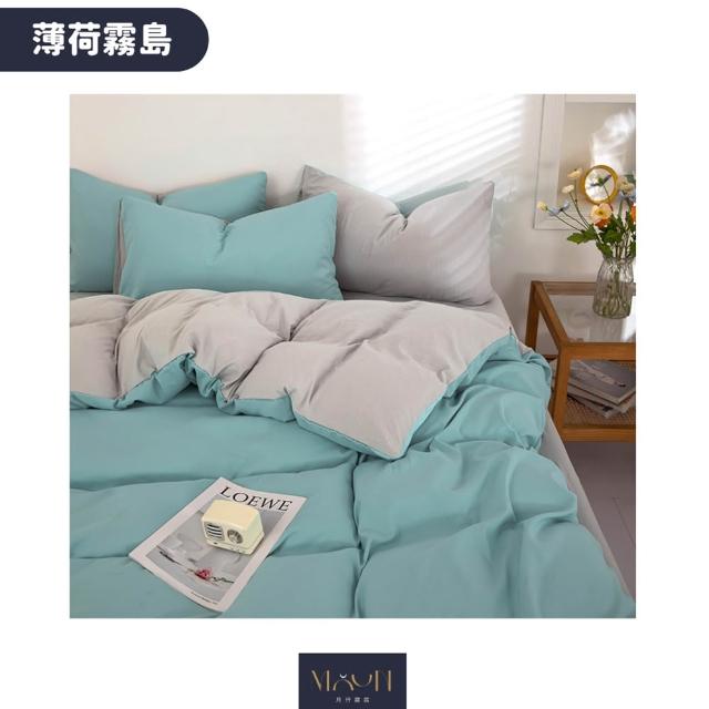 【MOONSTROLL 月行寢居】單人 150×200 薄被套(單件薄被套 素色被套 格子被套 單件被子)