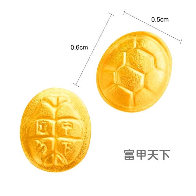 【元大珠寶】黃金金豆9999招財多選 附加玻璃瓶(0.27錢正負1厘)
