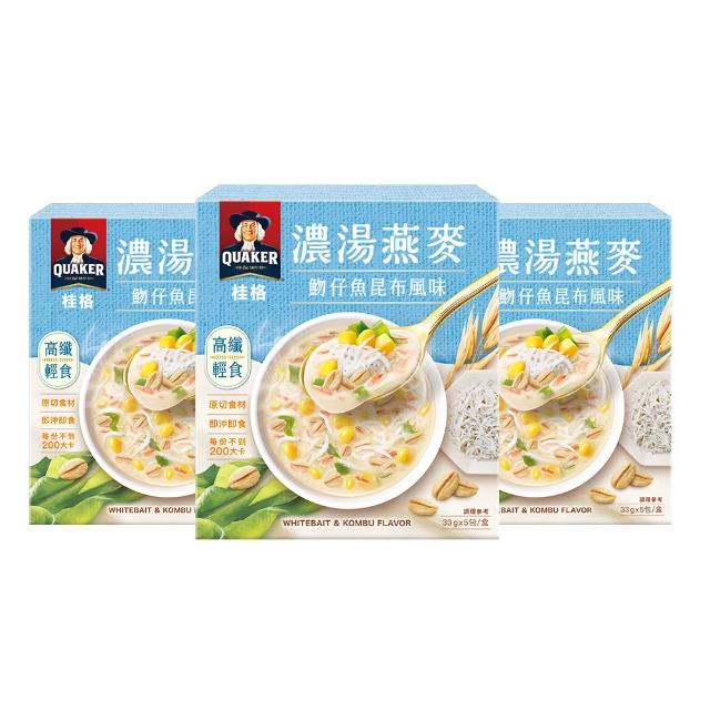 【QUAKER 桂格】濃湯燕麥口味任選3盒組(魩仔魚昆布/鮮蔬蘑菇/奶油玉米/白醬雞肉/紅豆紫糯/水果優格)