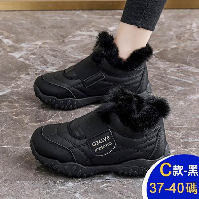 【K.W.】MOMO限定春季新品現貨跨年迎新百款造型保暖防滑防潑水登山健走雪靴(厚底鞋 休閒鞋 雪鞋 多款可選)