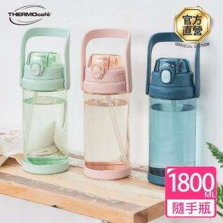 【THERMOcafe 凱菲】可提式彈蓋隨手瓶1800ml(TCTA-1800)