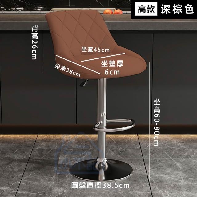 【小不記】菱格可調式升降吧檯椅 防水抗皺吧台椅 升降椅(吧檯椅 酒吧椅 櫃台椅 高腳椅 休閒椅 餐椅 椅子)