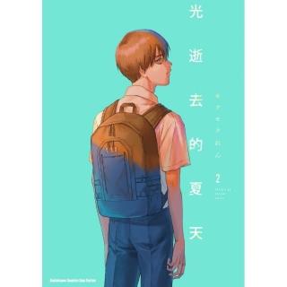 光逝去的夏天 （2）