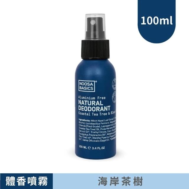 【NOOSA BASICS】植萃體香噴霧 2入組(6款香氛任選/消除夏日體味 流汗異味)