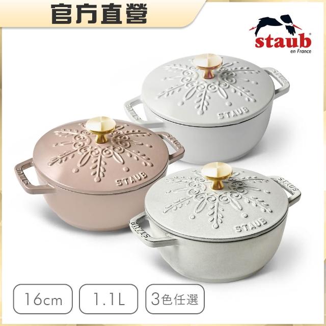 STAUB】雪花雕花琺瑯鑄鐵鍋和食鍋16cm5件組附橢圓盤25cm、瓷盤20cm、鍋