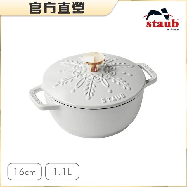 STAUB】Lily雕花琺瑯鑄鐵和食鍋16cm-松露白(德國雙人牌集團官方直營