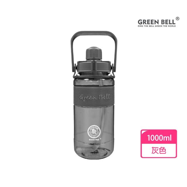 【GREEN BELL 綠貝】1L手提彈跳吸管運動太空水壺-附背帶(大容量 提把 耐摔 寬口 戶外 健身 環保 不含BPA)