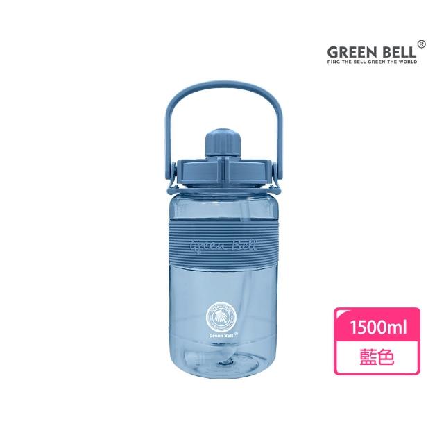 【GREEN BELL 綠貝】1.5L手提彈跳吸管運動太空水壺-附背帶(大容量 提把 耐摔 寬口 戶外 健身 環保 不含BPA)