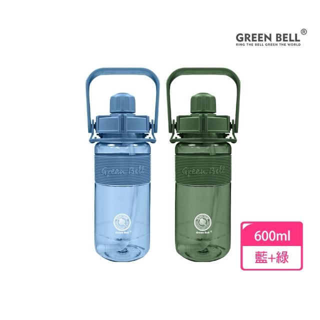 【GREEN BELL 綠貝】2入組 600ml手提彈跳吸管運動太空水壺-附背帶(提把 耐摔 寬口 戶外 健身 環保 不含BPA)