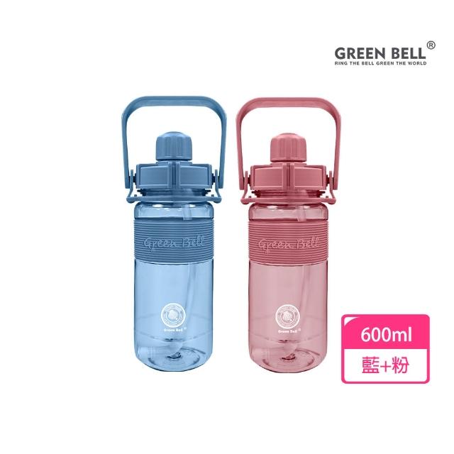 【GREEN BELL 綠貝】2入組 600ml手提彈跳吸管運動太空水壺-附背帶(提把 耐摔 寬口 戶外 健身 環保 不含BPA)