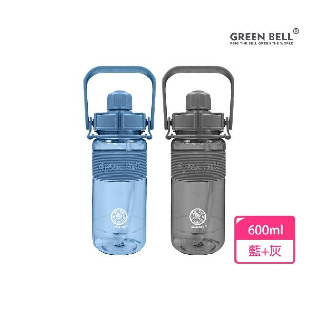 【GREEN BELL 綠貝】2入組 600ml手提彈跳吸管運動太空水壺-附背帶(提把 耐摔 寬口 戶外 健身 環保 不含BPA)