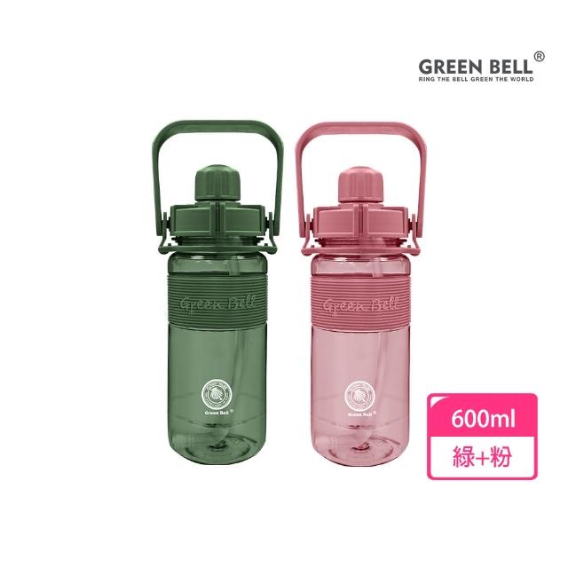 【GREEN BELL 綠貝】2入組 600ml手提彈跳吸管運動太空水壺-附背帶(提把 耐摔 寬口 戶外 健身 環保 不含BPA)