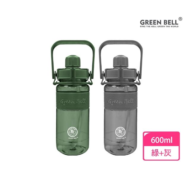 【GREEN BELL 綠貝】2入組 600ml手提彈跳吸管運動太空水壺-附背帶(提把 耐摔 寬口 戶外 健身 環保 不含BPA)