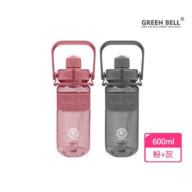 【GREEN BELL 綠貝】2入組 600ml手提彈跳吸管運動太空水壺-附背帶(提把 耐摔 寬口 戶外 健身 環保 不含BPA)