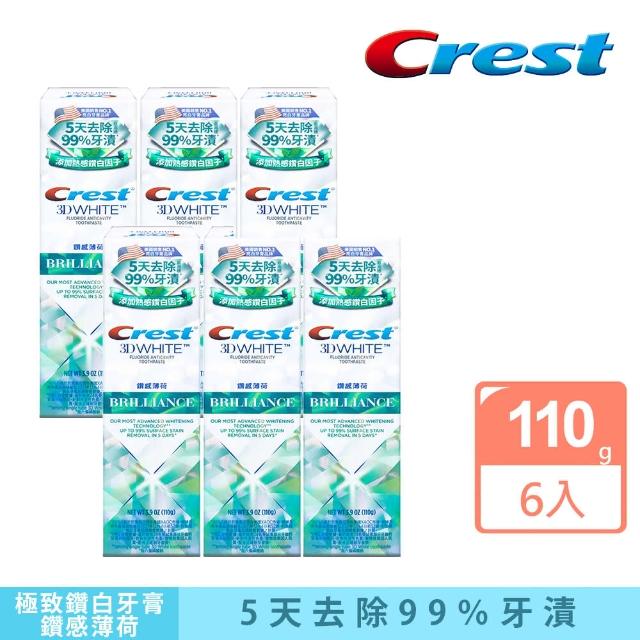 【Crest】極致鑽白牙膏110gx6入 牙齒美白(鑽亮炫白/鑽感薄荷/亮白防蛀 任選)