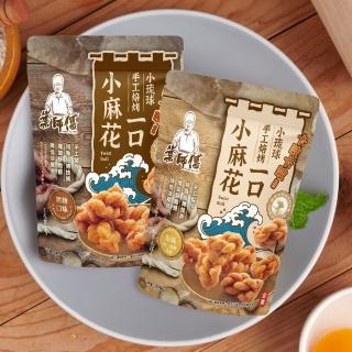 【葉師傅】小琉球一口小麻花任選10包{原味/黑糖}(160g/包)