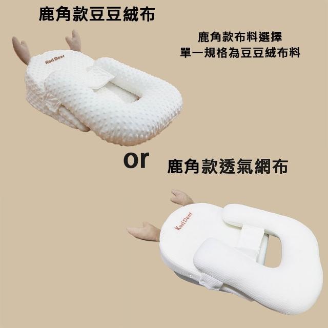 【Kori Deer 可莉鹿】餵奶神器嬰兒防吐奶斜坡墊仰角枕三段高度可調(寶寶防溢奶墊防嗆三角枕床中床)