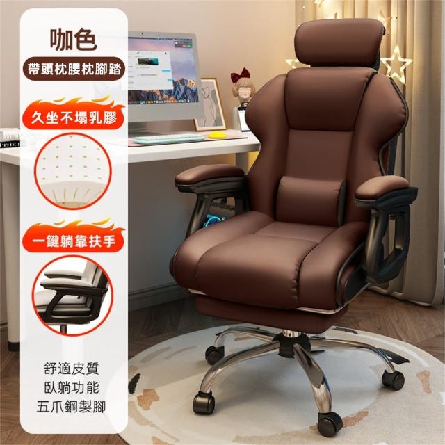 【YouPin】舒適久坐電競椅靠背椅子辦公轉椅 升降座椅電腦椅(電腦椅/升降椅/電競椅/靠背椅)