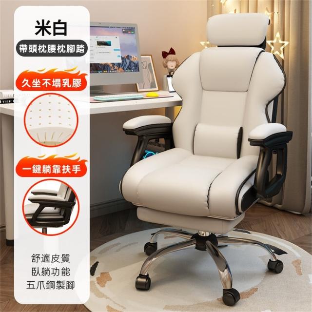 【YouPin】舒適久坐電競椅靠背椅子辦公轉椅 升降座椅電腦椅(電腦椅/升降椅/電競椅/靠背椅)