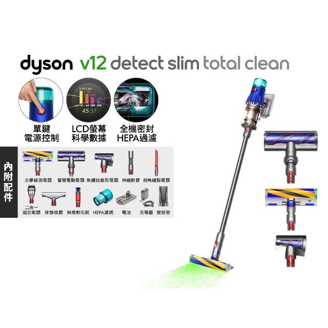 dyson 戴森】V12 SV46 Detect Slim Fluffy Total Clean 強勁輕量智慧