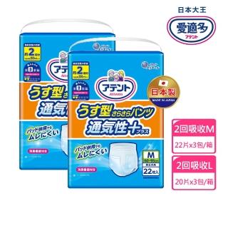 【日本大王】愛適多 超透氣舒適復健褲量販包M-L_3包/箱(成人紙尿褲/箱購)