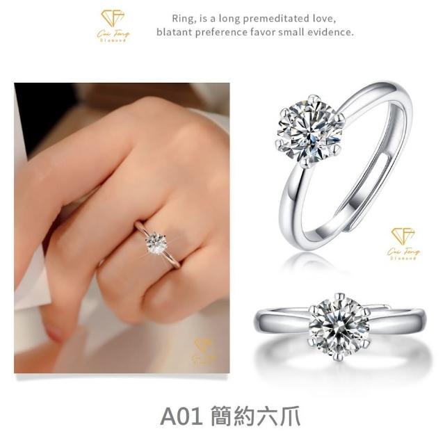 【CF Diamond】閃耀動人 1克拉 七夕情人節(戒指 女戒 鑽戒 項鍊 耳環  生日禮物 求婚)