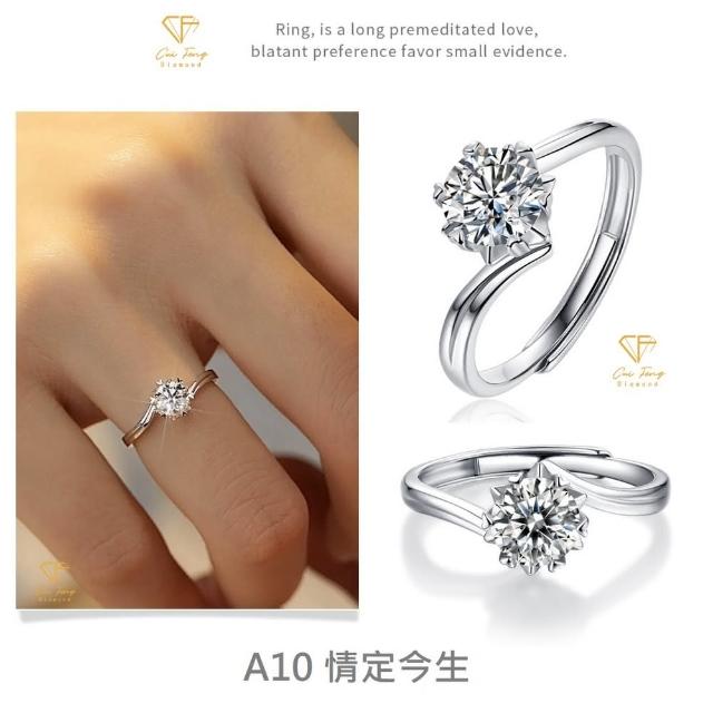 【CF Diamond】閃耀動人 1克拉 七夕情人節(戒指 女戒 鑽戒 項鍊 耳環  生日禮物 求婚)