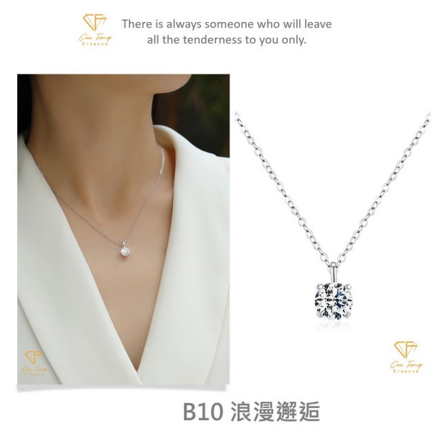 【CF Diamond】閃耀動人 1克拉 莫桑鑽系列(戒指 女戒 鑽戒 項鍊 耳環  生日禮物 求婚)