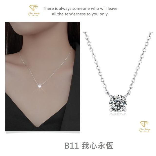 【CF Diamond】閃耀動人 1克拉 莫桑鑽系列(戒指 女戒 鑽戒 項鍊 耳環  生日禮物 求婚)