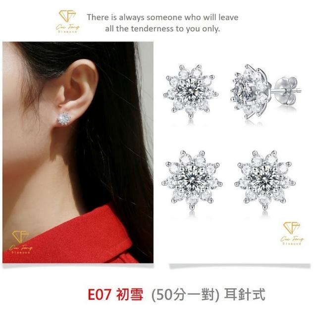 【CF Diamond】閃耀動人 1克拉 七夕情人節(戒指 女戒 鑽戒 項鍊 耳環  生日禮物 求婚)