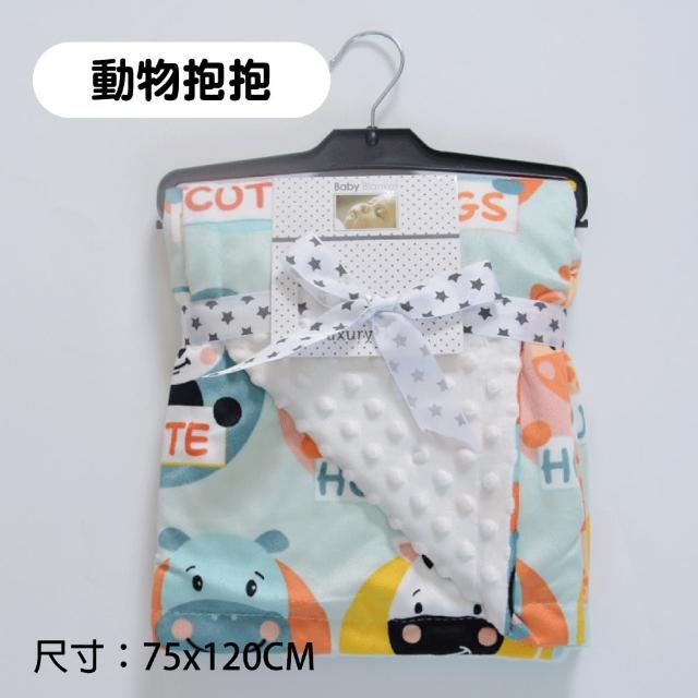 【Mua 姆兒選品】兒童雙層豆豆毯-小(兒童棉被 彌月禮盒 新生兒禮盒 新生兒彌月禮盒 豆豆毯 嬰兒被毯)