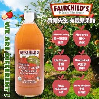 【Fairchilds 費爾先生】有機蘋果醋(946ml)