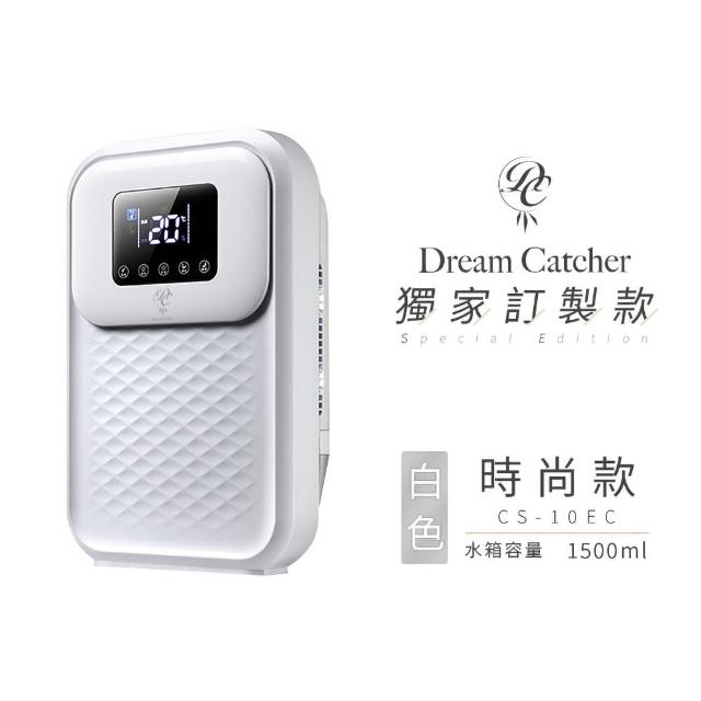 【DREAMCATCHER】多功能智能除濕機 CS10EC(智能恆濕/LED顯示/可觸控屏幕)