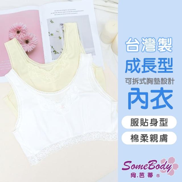【尚芭蒂】2件組 背心 L-XXL 成長型 MIT彈性舒適柔軟親膚吸濕透氣短版背心