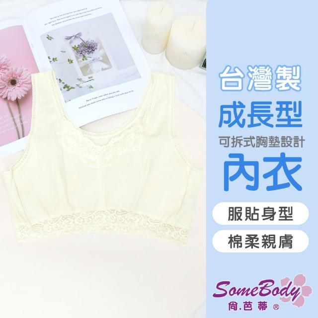 【尚芭蒂】2件組 背心 L-XXL 成長型 MIT彈性舒適柔軟親膚吸濕透氣短版背心