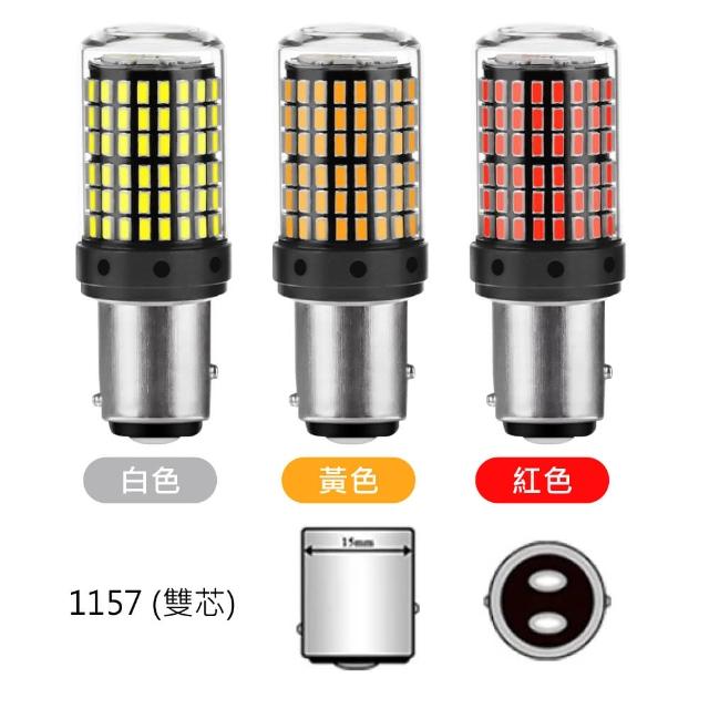 【Ample car】144SMD 解碼爆亮 LED 燈泡-2入(方向燈 倒車燈 煞車燈 霧燈 車燈)