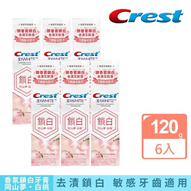 【Crest】好評囤貨組-香氛鎖白 美白牙膏120g 12入.牙齒美白(岡山夢白桃/清柚•白茶/海洋薄荷/清新雪櫻)