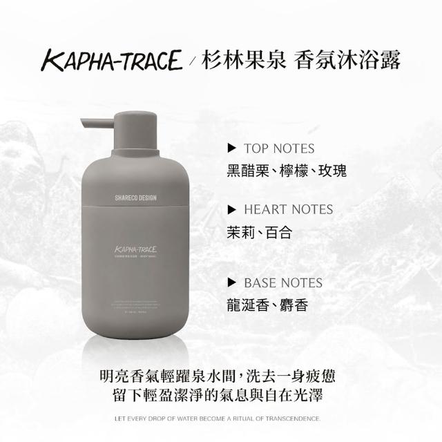 【SHARECO】香氛沐浴露(500ml/沐浴乳)