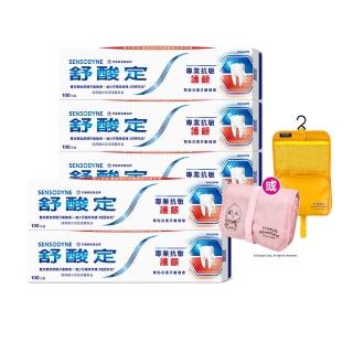 【SENSODYNE 舒酸定】進階護理 專業抗敏護齦牙膏100gX5入(原味/亮白配方/沁涼薄荷；對抗敏感/修護牙齦)