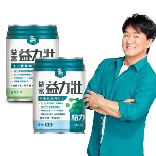 【益富】任選-益力壯給力原味無糖/香草 優蛋白高鈣配方 250ml*24入(成人營養品、兩顆蛋優蛋白營養素)