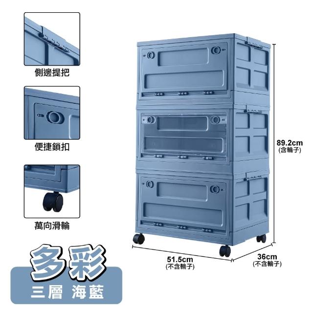 【ONE HOUSE】50寬 125L 荷蘭風 多彩萬向輪摺疊收納櫃/收納箱-三層 1入(收納箱/收納架/置物櫃/置物架/層架)