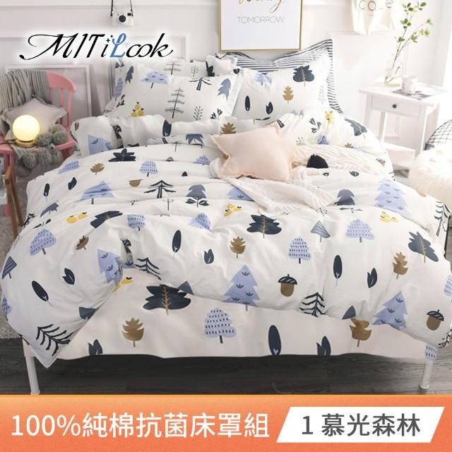 【MIT iLook】100%純棉六件式兩用被鋪棉床罩組(雙人/加大 多款任選)