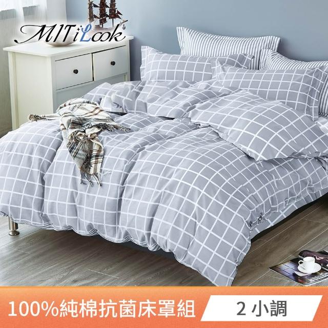 【MIT iLook】100%純棉六件式兩用被鋪棉床罩組(雙人/加大 多款任選)