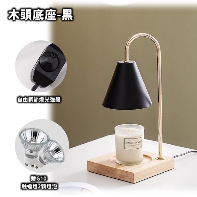 【Life365】木頭底座融蠟燈 融燭燈 融臘燈 香氛蠟燭燈 精油蠟燭 香氛蠟燭(融蠟燈)
