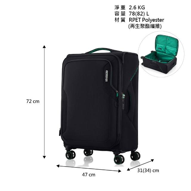 【AMERICAN TOURISTER 美國旅行者】26吋 APPLITE 5 前開式/上掀式可擴充輕量布面軟殼行李箱/布箱(多色可選)