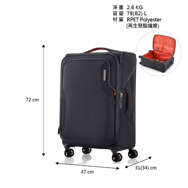 【AMERICAN TOURISTER 美國旅行者】26吋 APPLITE 5 前開式/上掀式可擴充輕量布面軟殼行李箱/布箱(多色可選)
