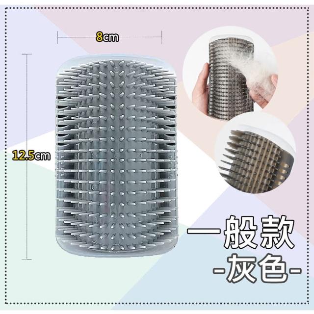 【LIKE PET】牆角貓蹭毛器(貓咪除毛梳 廢毛梳 牆角梳 貓磨蹭 貓抓癢 貓梳毛 貓抓背 按摩梳)