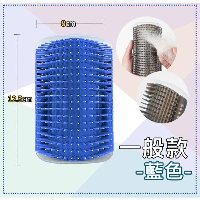 【LIKE PET】牆角貓蹭毛器(貓咪除毛梳 廢毛梳 牆角梳 貓磨蹭 貓抓癢 貓梳毛 貓抓背 按摩梳)