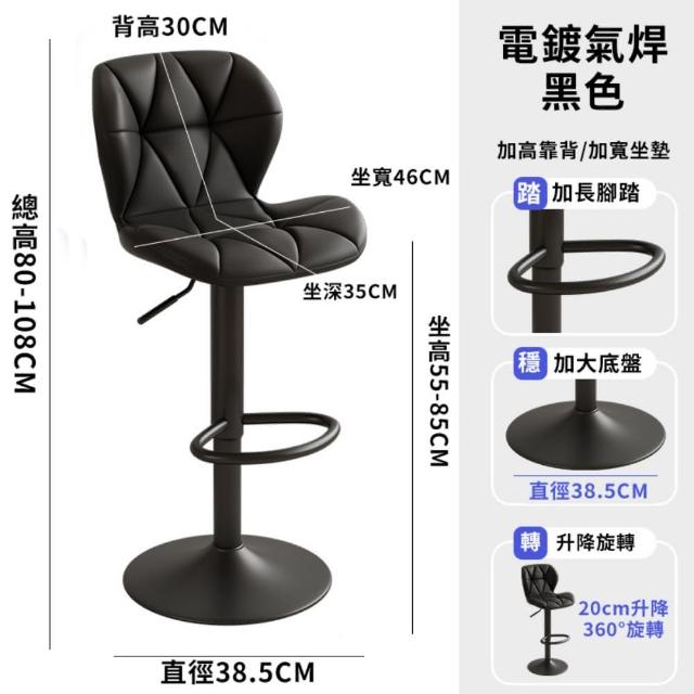 【小不記】美式+蝴蝶背+油蠟皮+升降+旋轉(吧椅 酒吧椅 吧檯椅 餐椅 美髮椅 高腳椅 咖啡廳椅子)