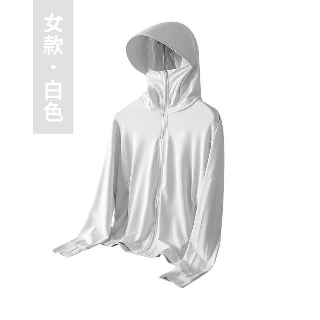 【DREAMCATCHER】冰絲涼感防曬外套2件組(連帽外套/男女外套/涼感外套/冰絲外套)